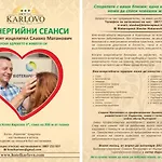 Karlovo Sunny Beach