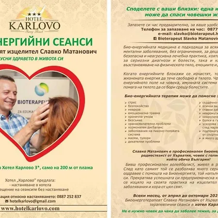 Karlovo 써니비치