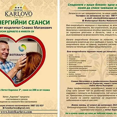 Karlovo